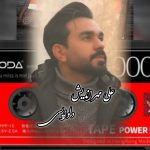 دانلود آهنگ جدید علی مهراندیش با عنوان دلواپسی